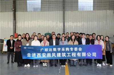 Glodonin digitaalinen hankintakomitea vierailee Xi'an Huafeng Construction En...